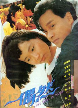 烈焰江湖 海报