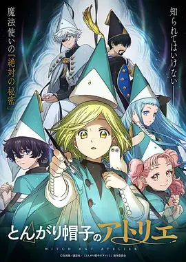 天降女子 海报