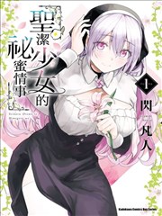 逆袭人生 海报